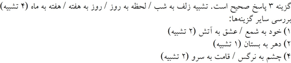 پاسخنامه