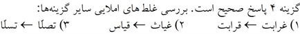 پاسخنامه