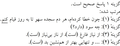 پاسخنامه