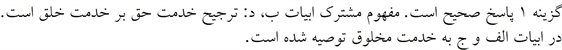 پاسخنامه