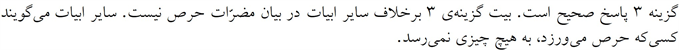 پاسخنامه