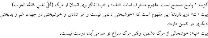 پاسخنامه
