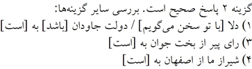پاسخنامه