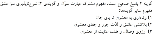 پاسخنامه