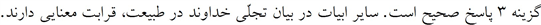 پاسخنامه