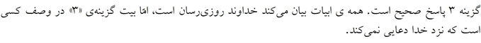پاسخنامه