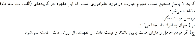 پاسخنامه