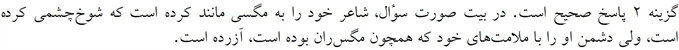 پاسخنامه