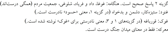 پاسخنامه