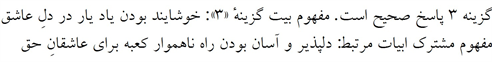 پاسخنامه