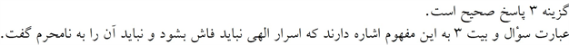 پاسخنامه