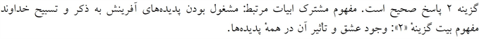 پاسخنامه
