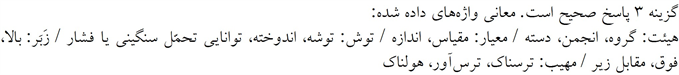 پاسخنامه