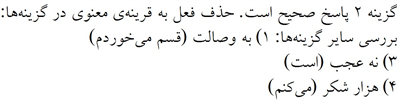 پاسخنامه
