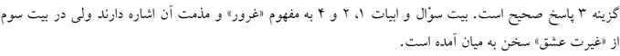 پاسخنامه