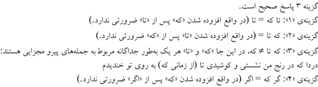 پاسخنامه
