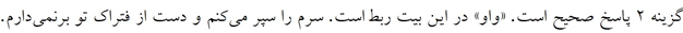 پاسخنامه
