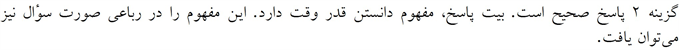 پاسخنامه