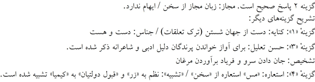 پاسخنامه