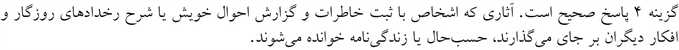 پاسخنامه