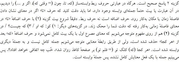 پاسخنامه