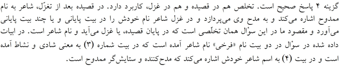 پاسخنامه