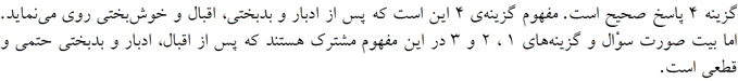 پاسخنامه
