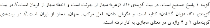 پاسخنامه