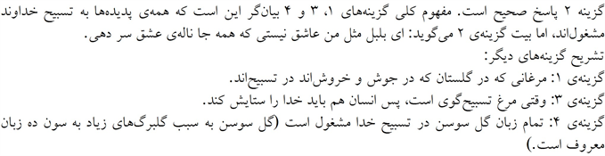 پاسخنامه