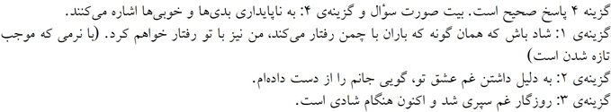 پاسخنامه