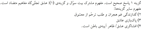 پاسخنامه
