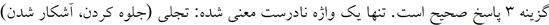 پاسخنامه