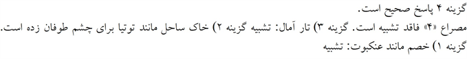 پاسخنامه