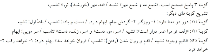 پاسخنامه