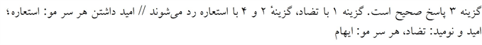 پاسخنامه