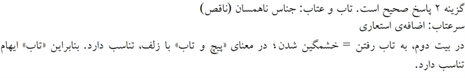 پاسخنامه