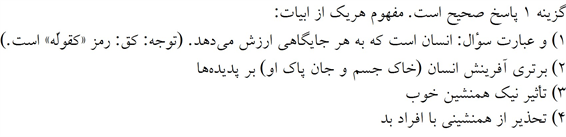 پاسخنامه