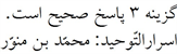 پاسخنامه