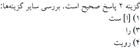 پاسخنامه