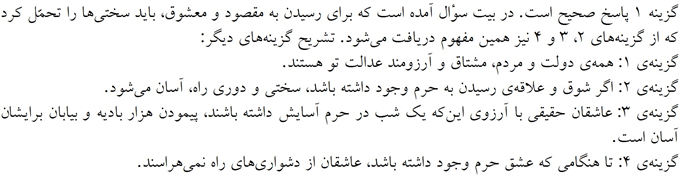 پاسخنامه