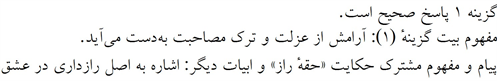 پاسخنامه