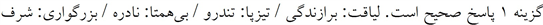 پاسخنامه