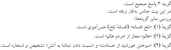 پاسخنامه