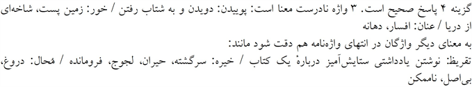 پاسخنامه