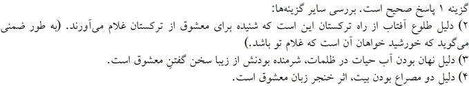 پاسخنامه