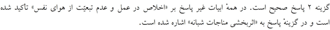 پاسخنامه