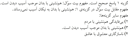 پاسخنامه