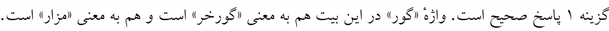 پاسخنامه