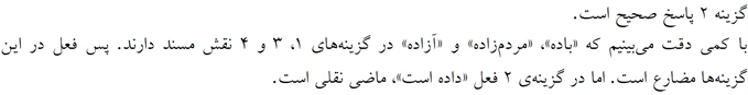 پاسخنامه