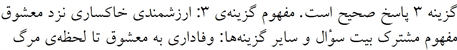 پاسخنامه